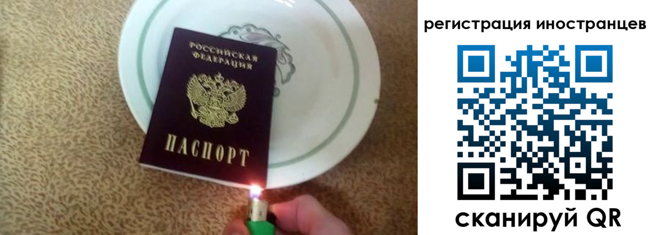 временная регистрация в Армавире