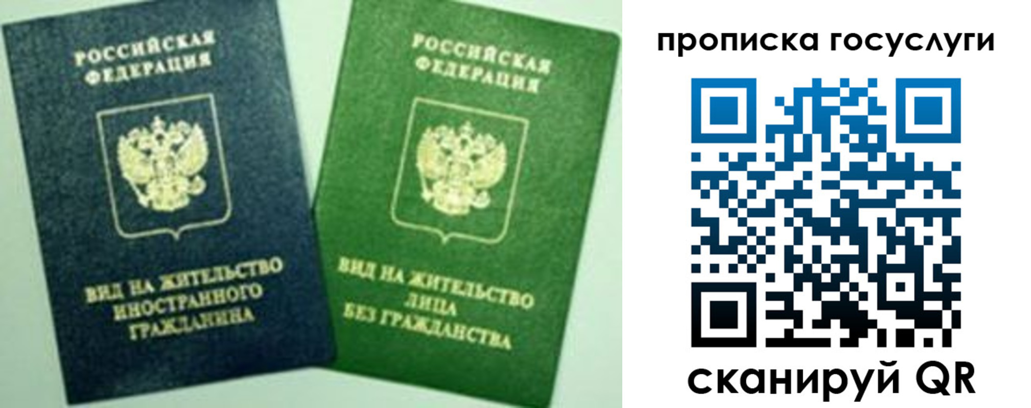 временная регистрация недорого в Армавире