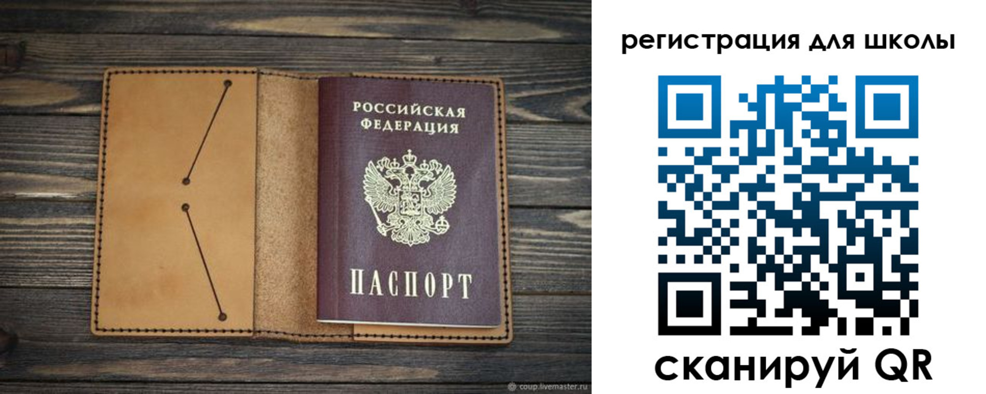временная регистрация недорого в Армавире
