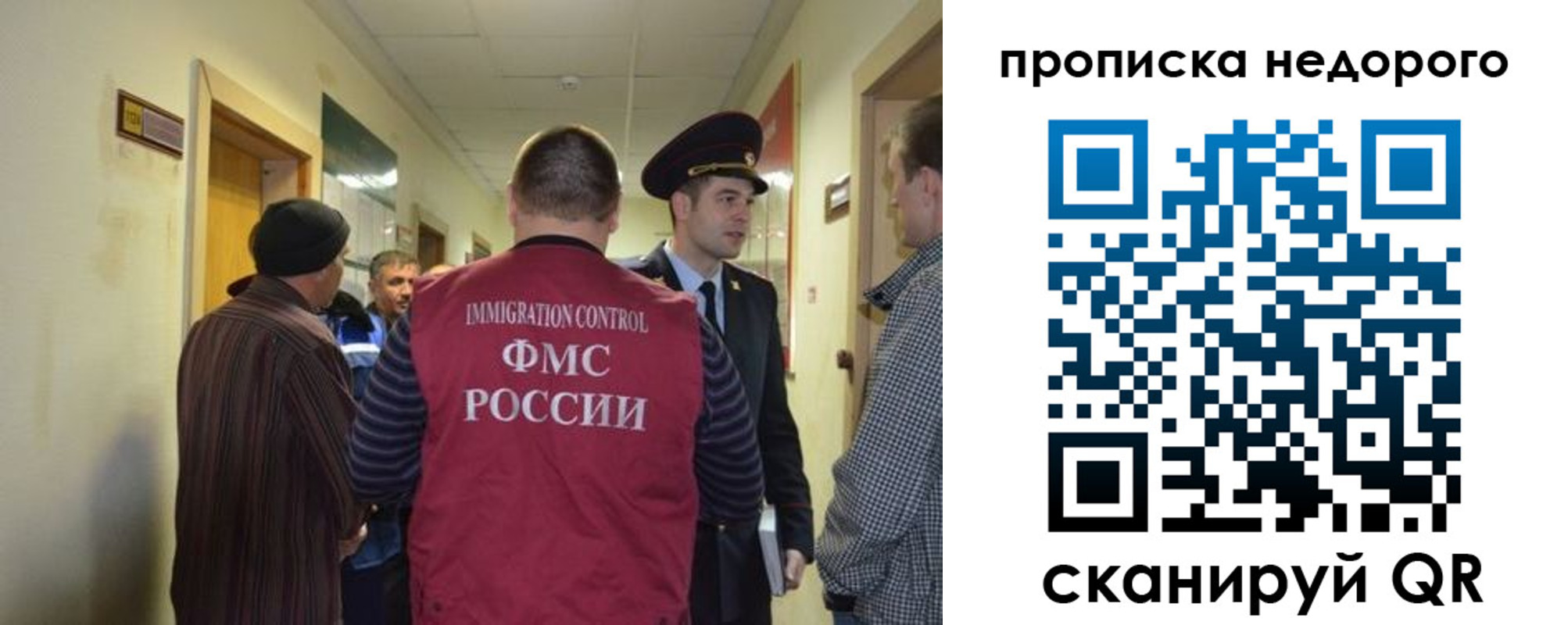 прописка 2025 в Армавире