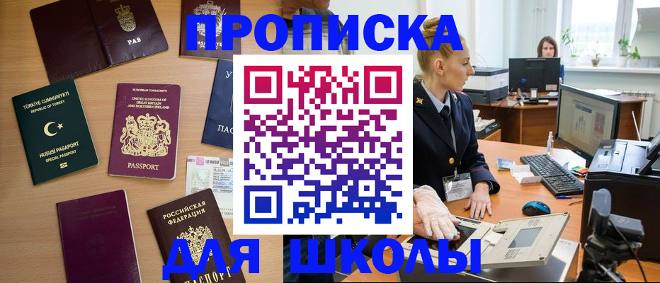 где прописаться в Армавире