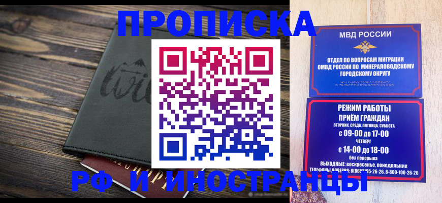 прописка ребенка в Армавире