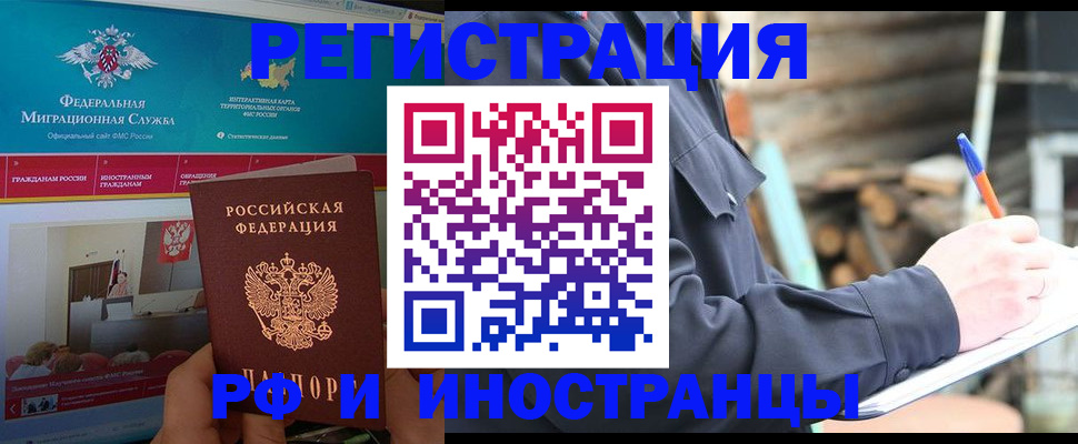 временная регистрация поиск в Армавире