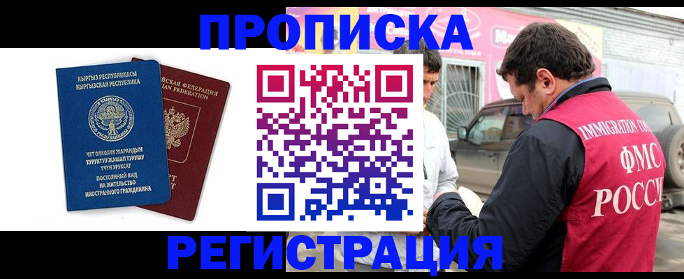 временная регистрация собственник в Армавире