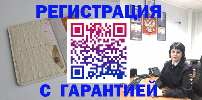 пропишу в квартире в Армавире
