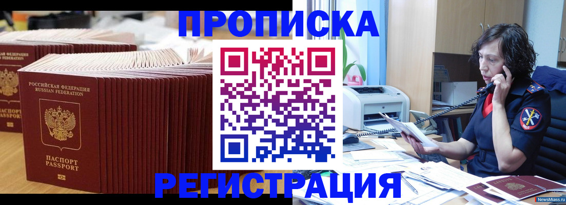 временная регистрация гарантия в Армавире