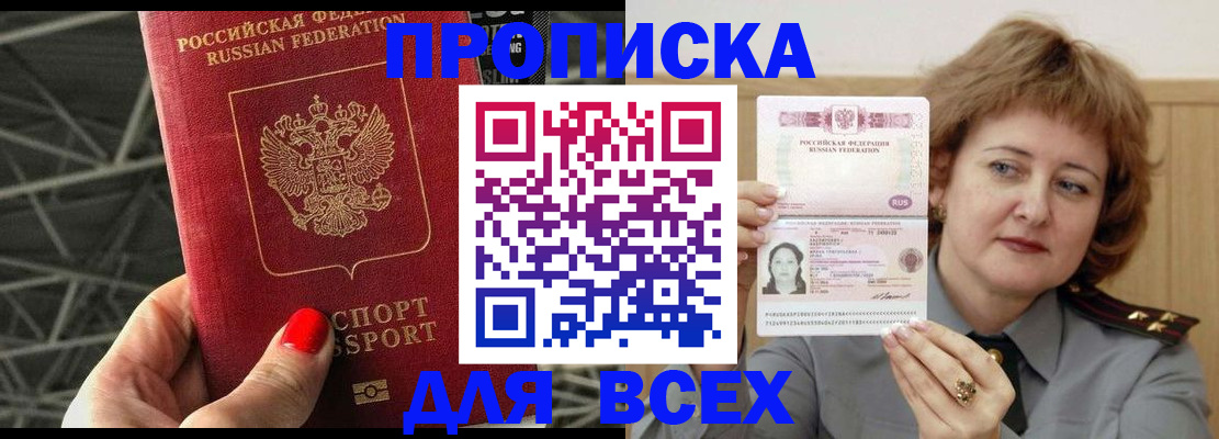 временная регистрация собственник в Армавире